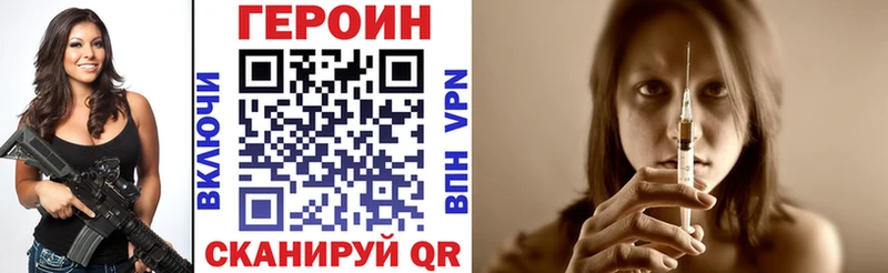 ГЕРОИН белый  Купить  Кохма 