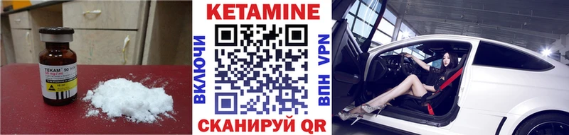 Кетамин ketamine  Купить закладки  Кохма 