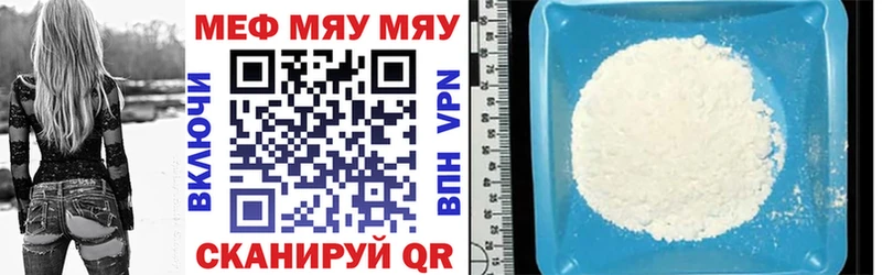Меф mephedrone  Купить закладки  Кохма 
