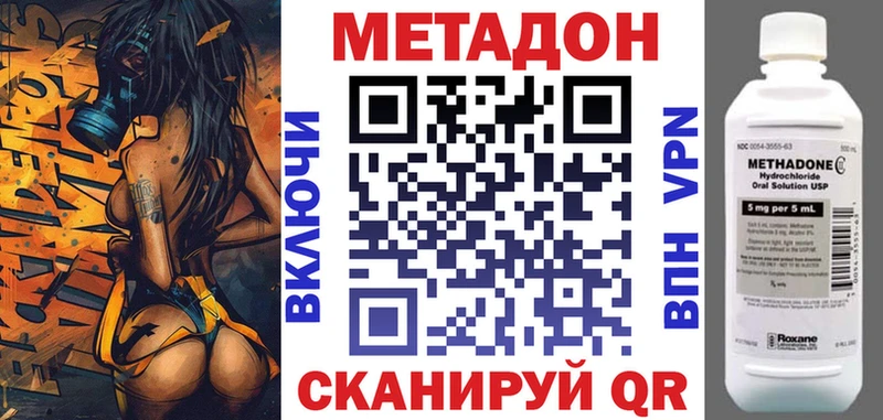 Купить где  Кохма  МЕТАДОН VHQ 